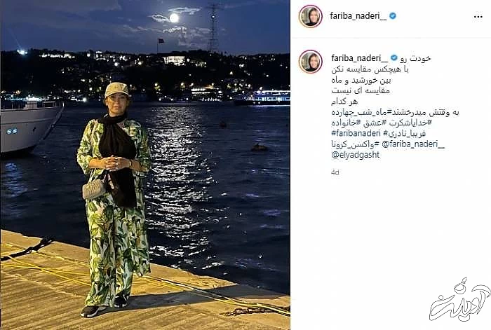 عکس جدید فریبا نادری در اینستاگرام فریبا نادری